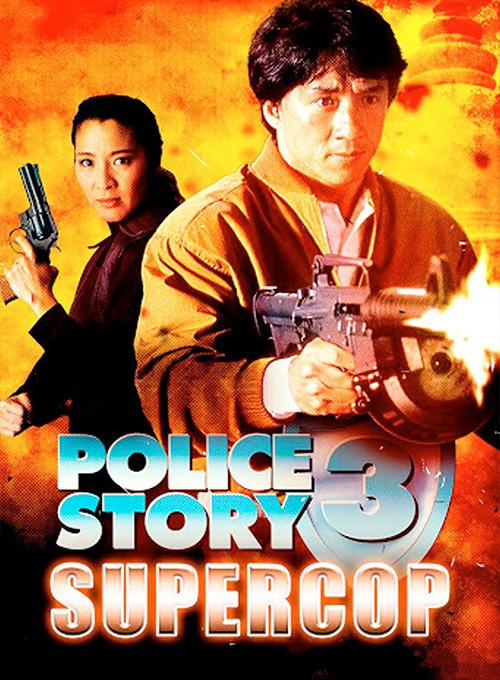 Police Story 3: Supercop